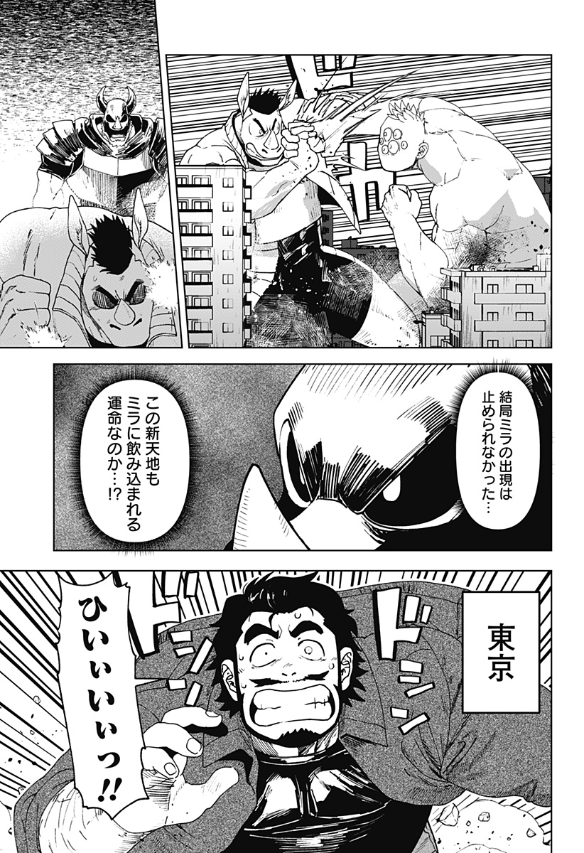 Godaigo Daigo - Chapter 63 - Page 3